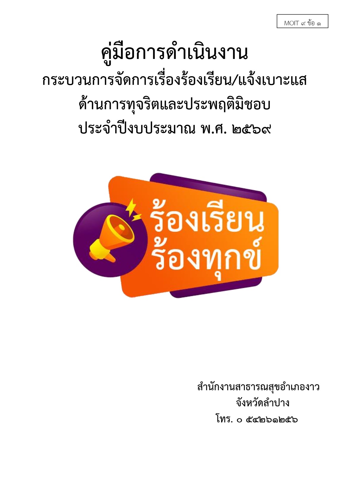 ปกเอกสาร